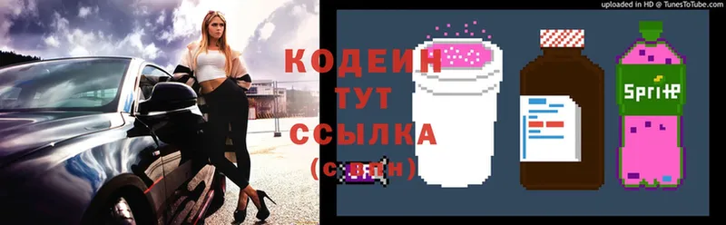 даркнет сайт  Ужур  Codein Purple Drank 