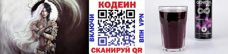 нарко площадка какой сайт  Ужур  Codein напиток Lean (лин) 
