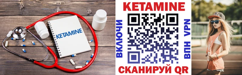 купить наркотики цена  Ужур  КЕТАМИН ketamine 