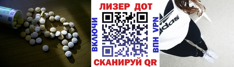 Лсд 25 экстази ecstasy  Ужур 