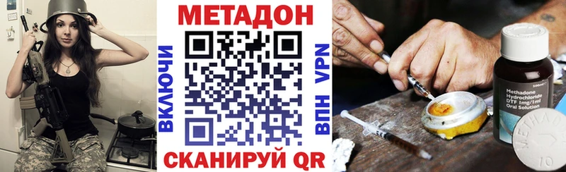 Метадон кристалл Ужур